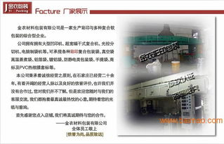 河北金衣包装定制供应红茶彩印复合自封自立拉链袋,河北金衣包装定制供应红茶彩印复合自封自立拉链袋生产厂家,河北金衣包装定制供应红茶彩印复合自封自立拉链袋价格