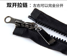 这个拉链怎么开