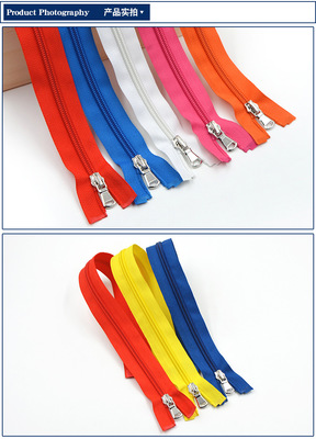 5号尼龙开尾彩色拉链 学生校服拉链 高档外套夹克拉链拉锁