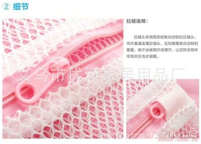 【沐家厂家直销加厚细粗网洗衣袋机洗文胸内衣护洗袋网袋洗衣袋套装】义乌市优漾家居用品厂 - 产品库