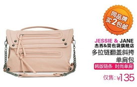 杰西简 个性双拉链翻盖包